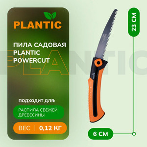 Пила садовая Plantic PowerCut, 27200-01