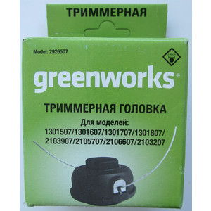 Головка триммерная с леской в сборе GREENWORKS для триммеров с верхним расположением двигателя 40V